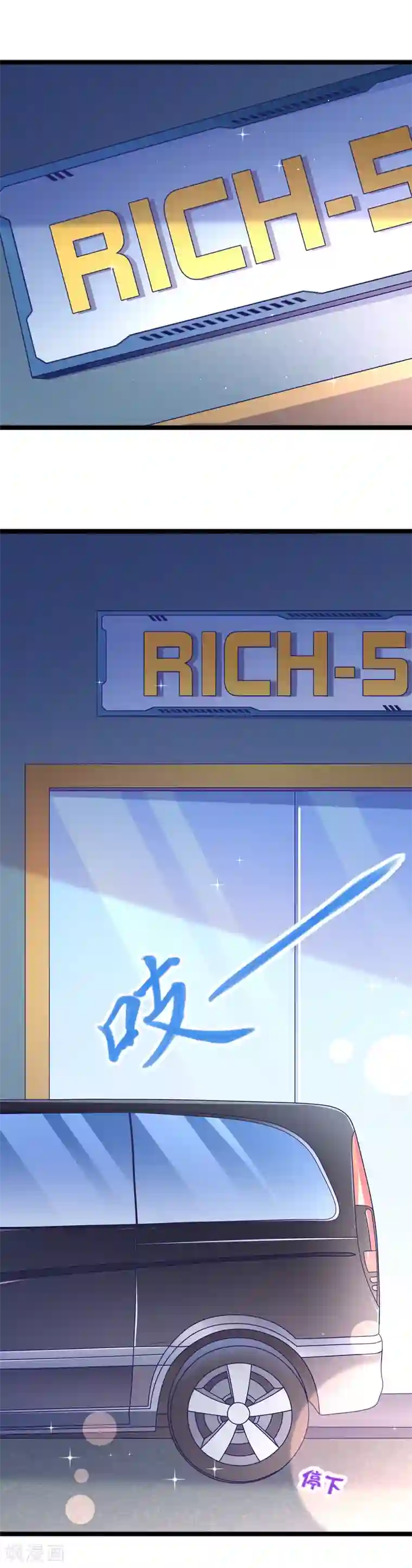 我的BOSS是大神第36话 你要开车，还是直升飞机？