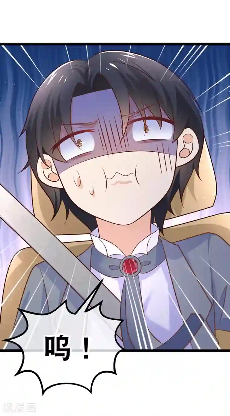 我的BOSS是大神第36话 你要开车，还是直升飞机？