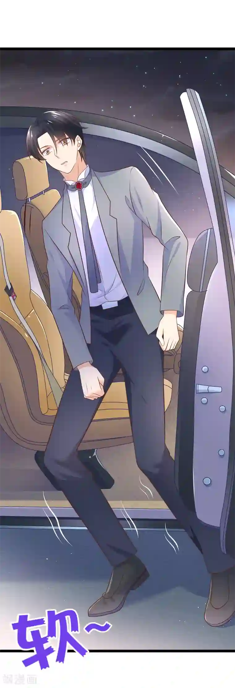 我的BOSS是大神第36话 你要开车，还是直升飞机？