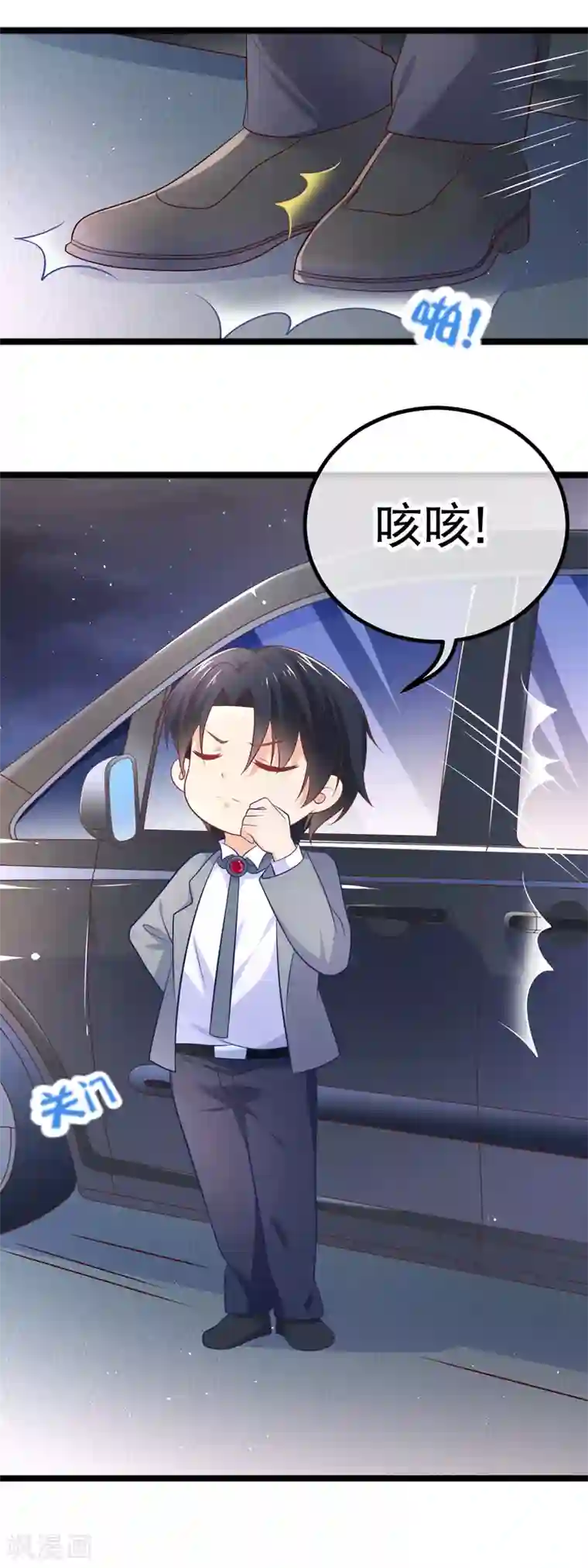 我的BOSS是大神第36话 你要开车，还是直升飞机？