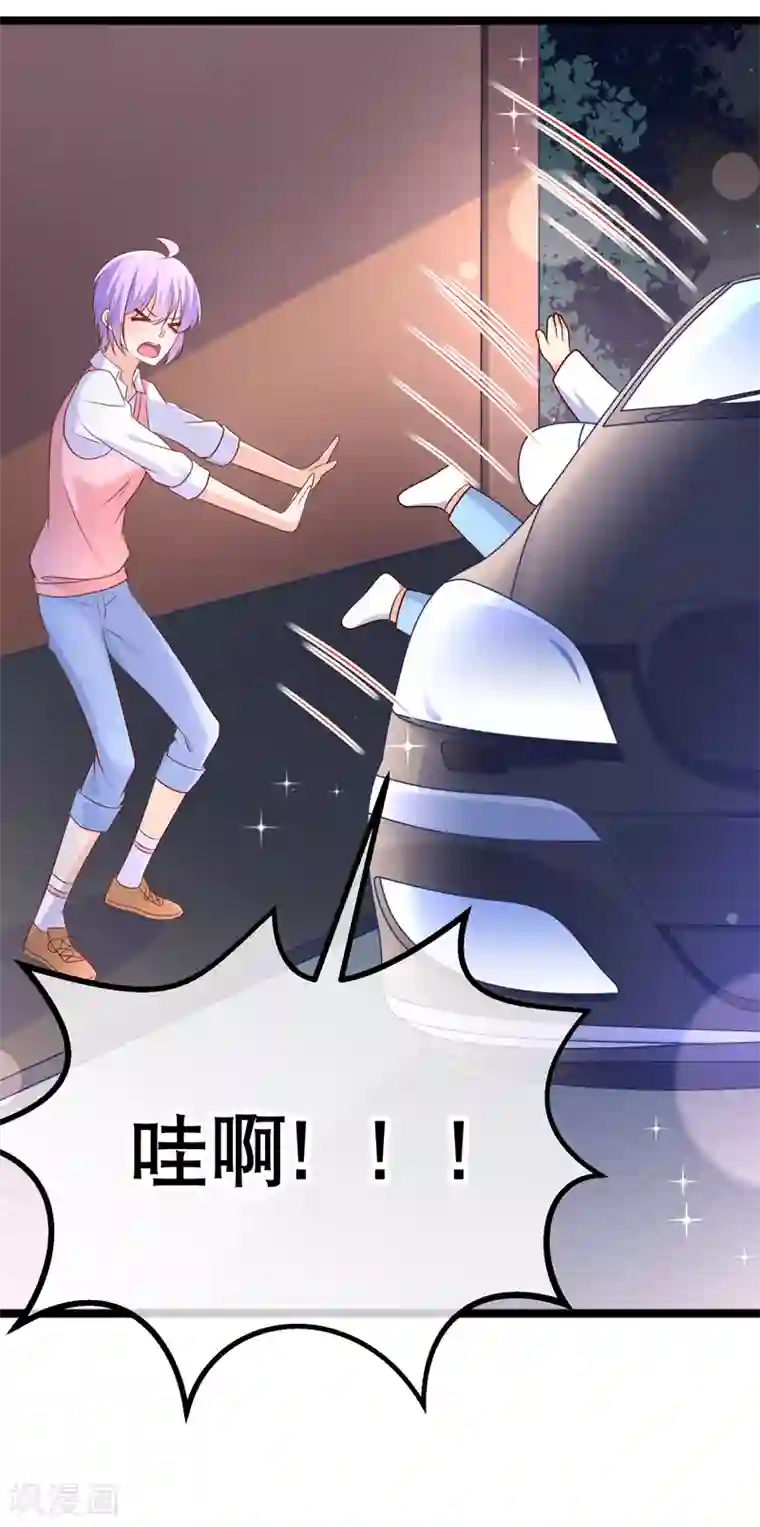 我的BOSS是大神第36话 你要开车，还是直升飞机？