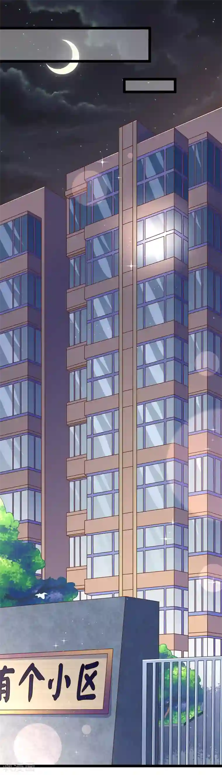 我的BOSS是大神第37话 谢谢大家守护甜甜