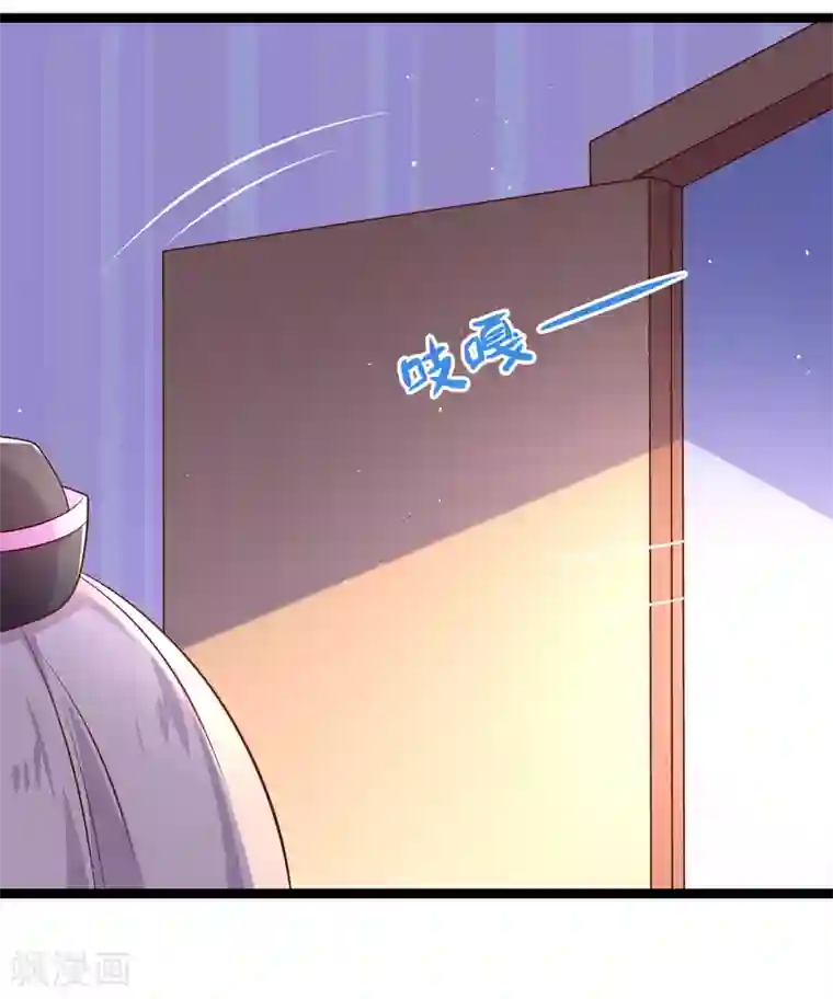 我的BOSS是大神第37话 谢谢大家守护甜甜