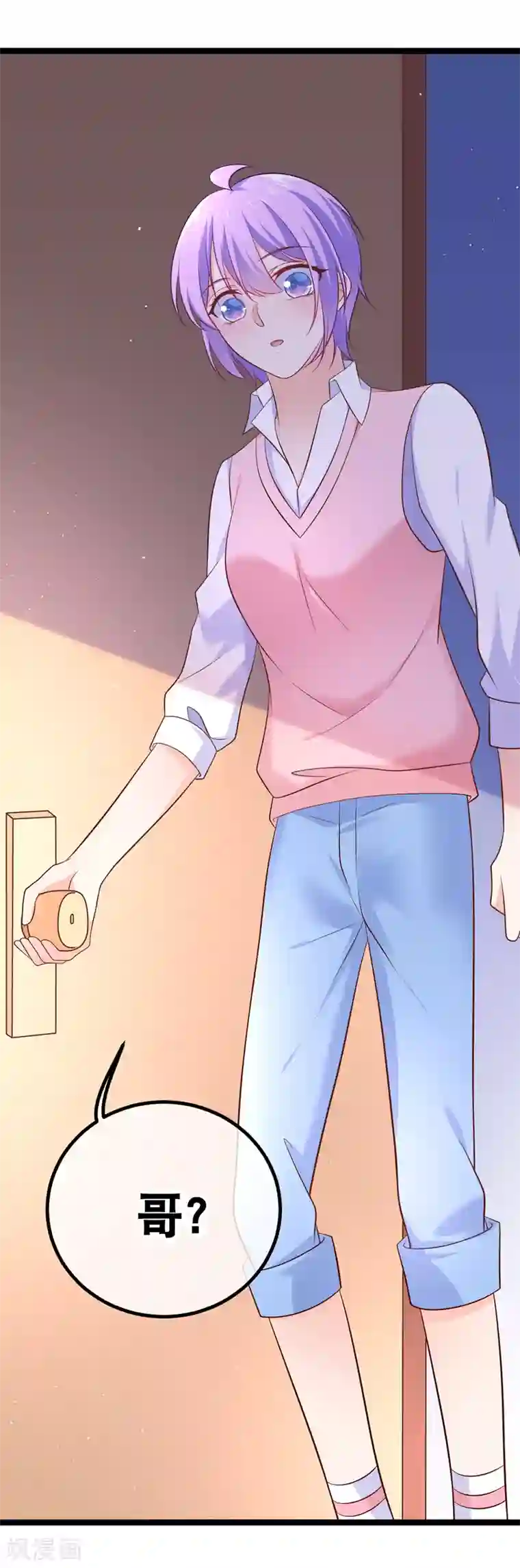 我的BOSS是大神第37话 谢谢大家守护甜甜