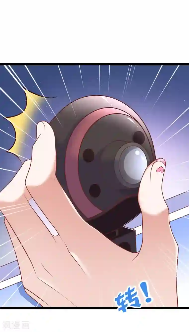 我的BOSS是大神第37话 谢谢大家守护甜甜