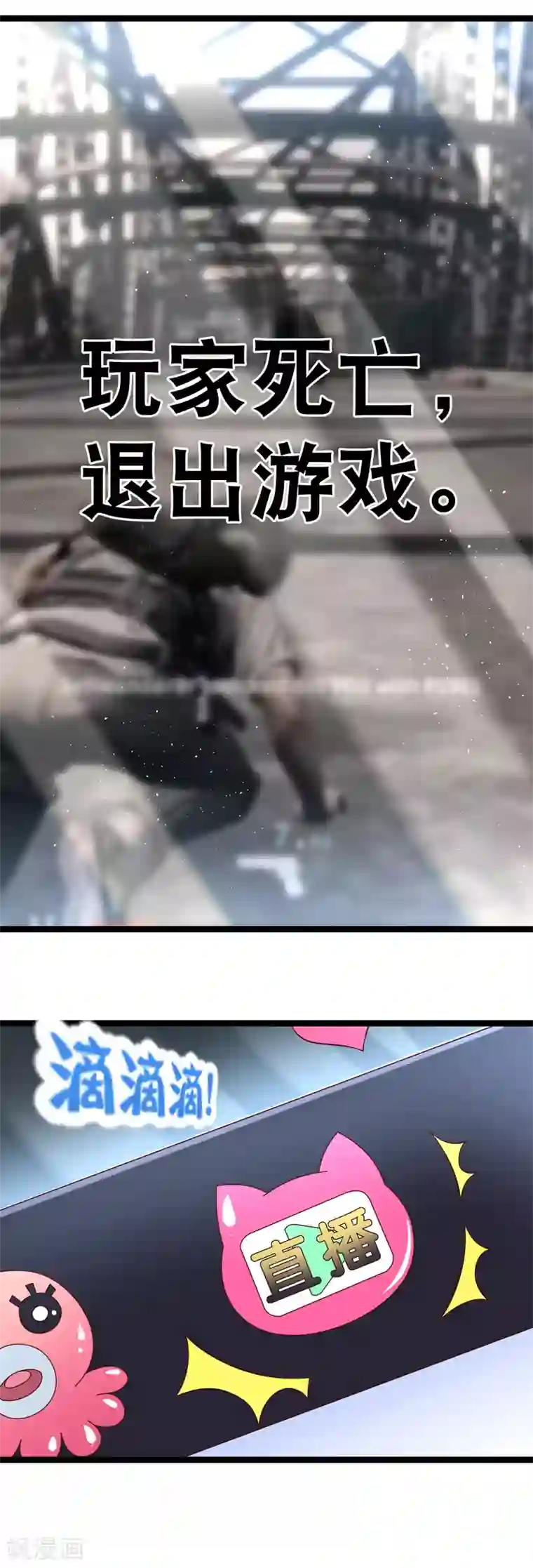 我的BOSS是大神第37话 谢谢大家守护甜甜