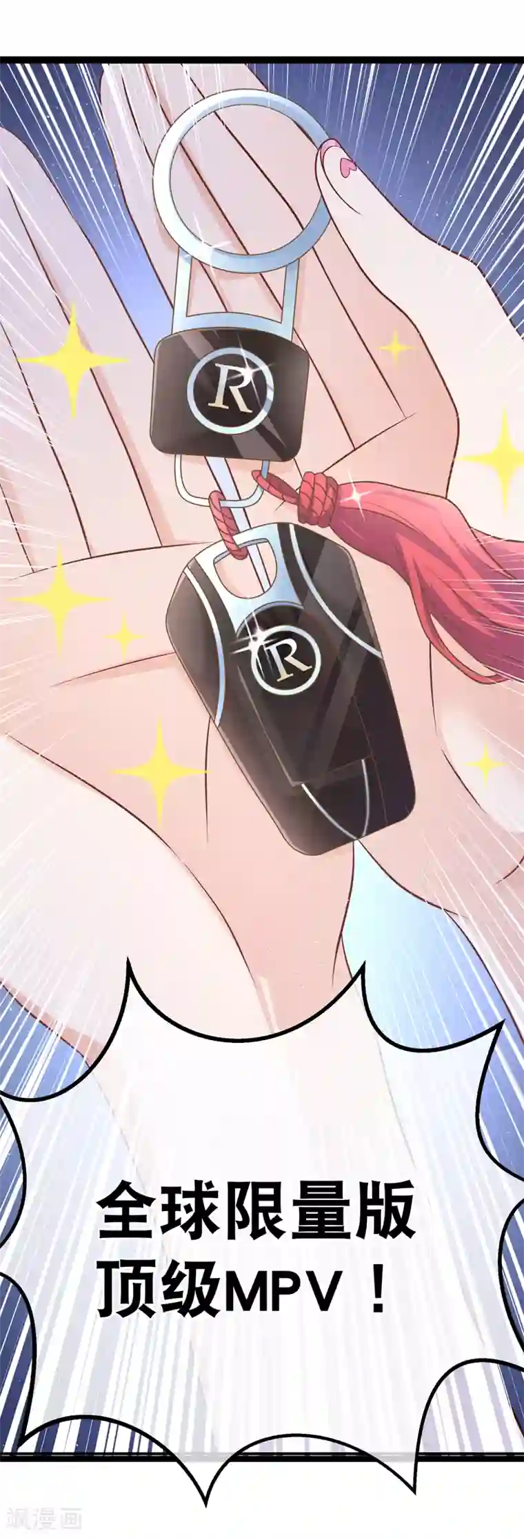 我的BOSS是大神第38话 你不记得我了吗？