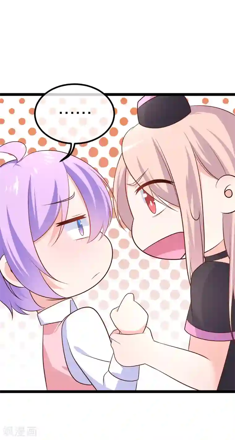 我的BOSS是大神第38话 你不记得我了吗？