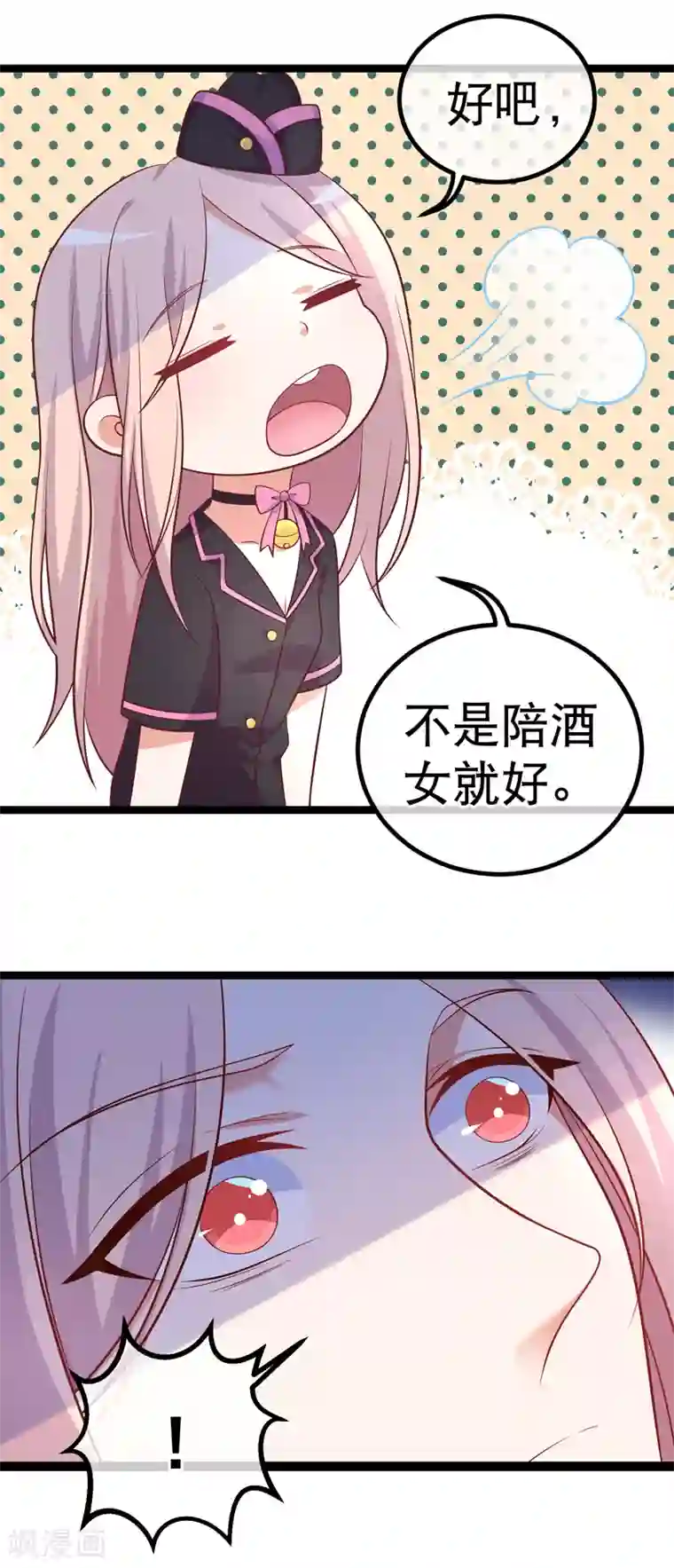 我的BOSS是大神第38话 你不记得我了吗？