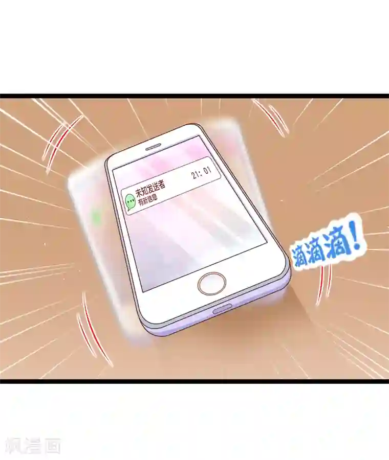 我的BOSS是大神第38话 你不记得我了吗？