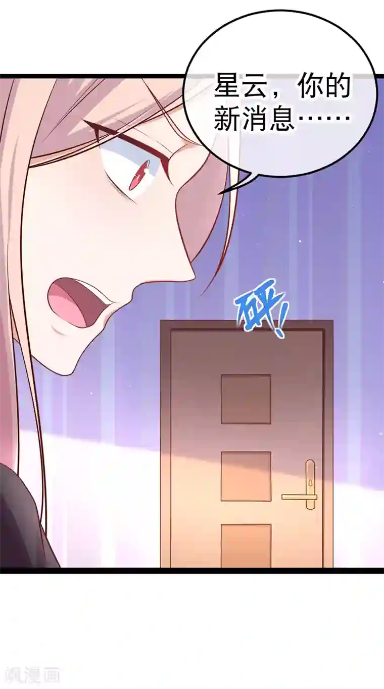 我的BOSS是大神第38话 你不记得我了吗？