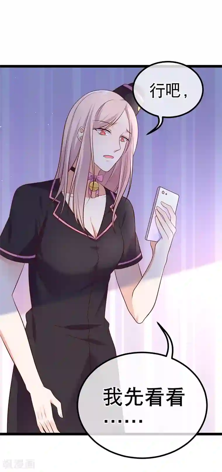 我的BOSS是大神第38话 你不记得我了吗？