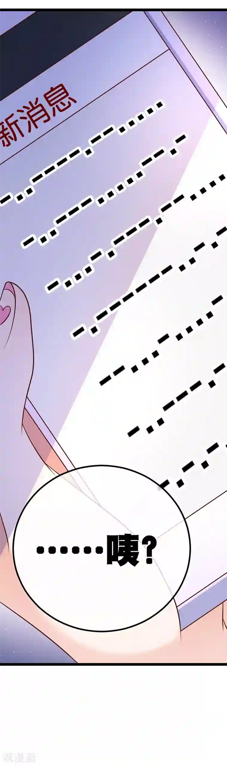 我的BOSS是大神第38话 你不记得我了吗？