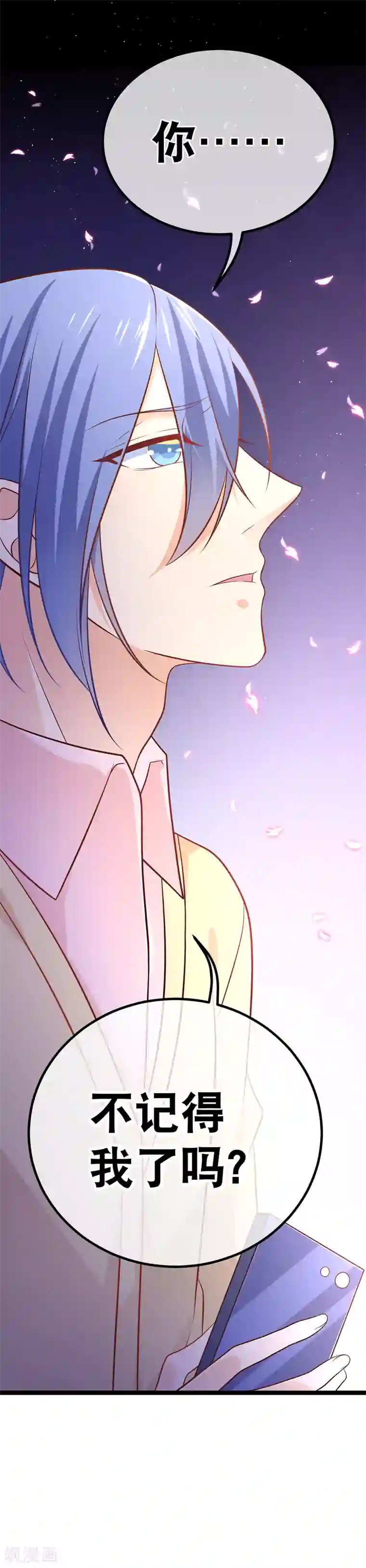 我的BOSS是大神第38话 你不记得我了吗？