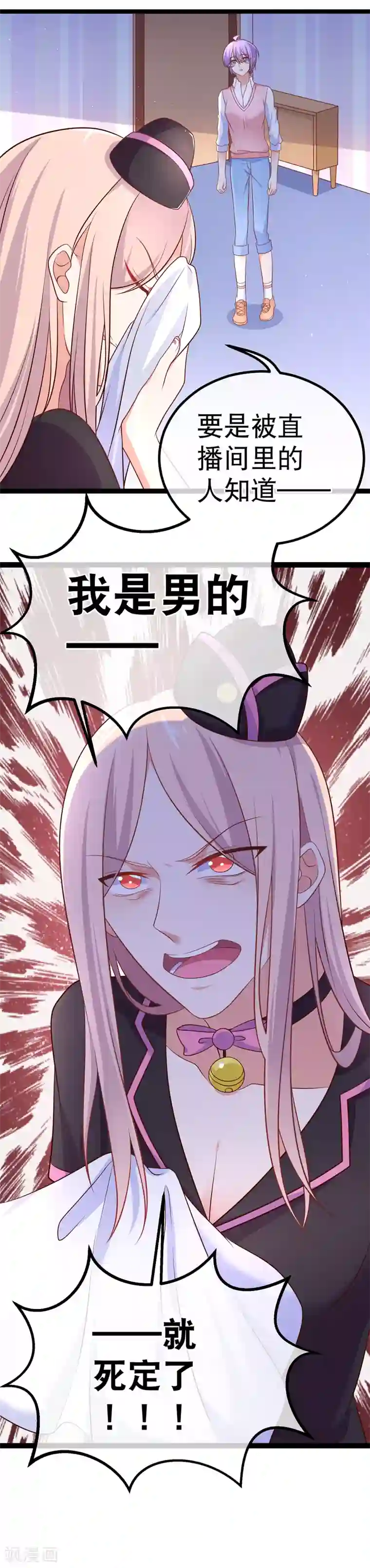 我的BOSS是大神第38话 你不记得我了吗？