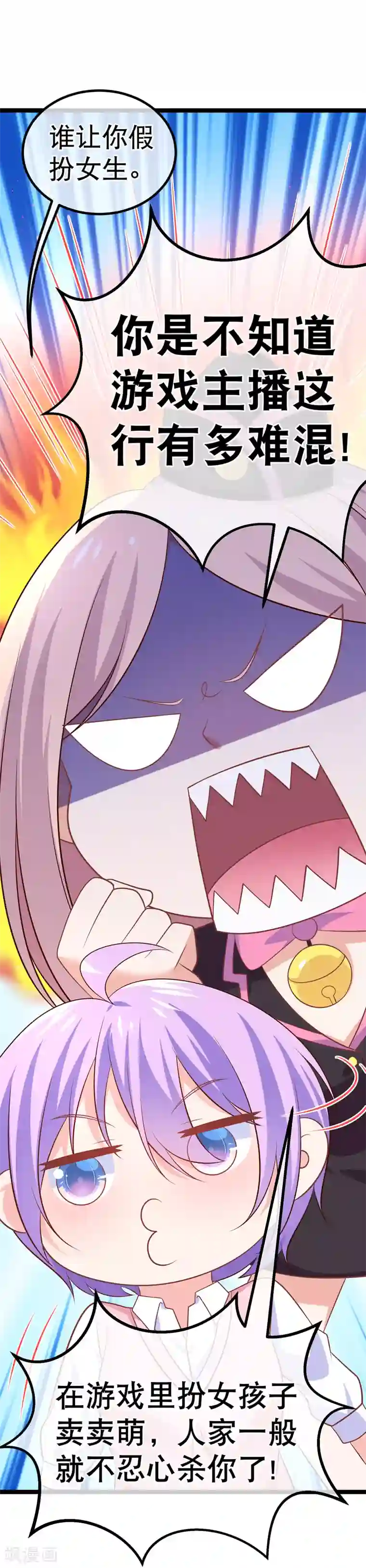 我的BOSS是大神第38话 你不记得我了吗？