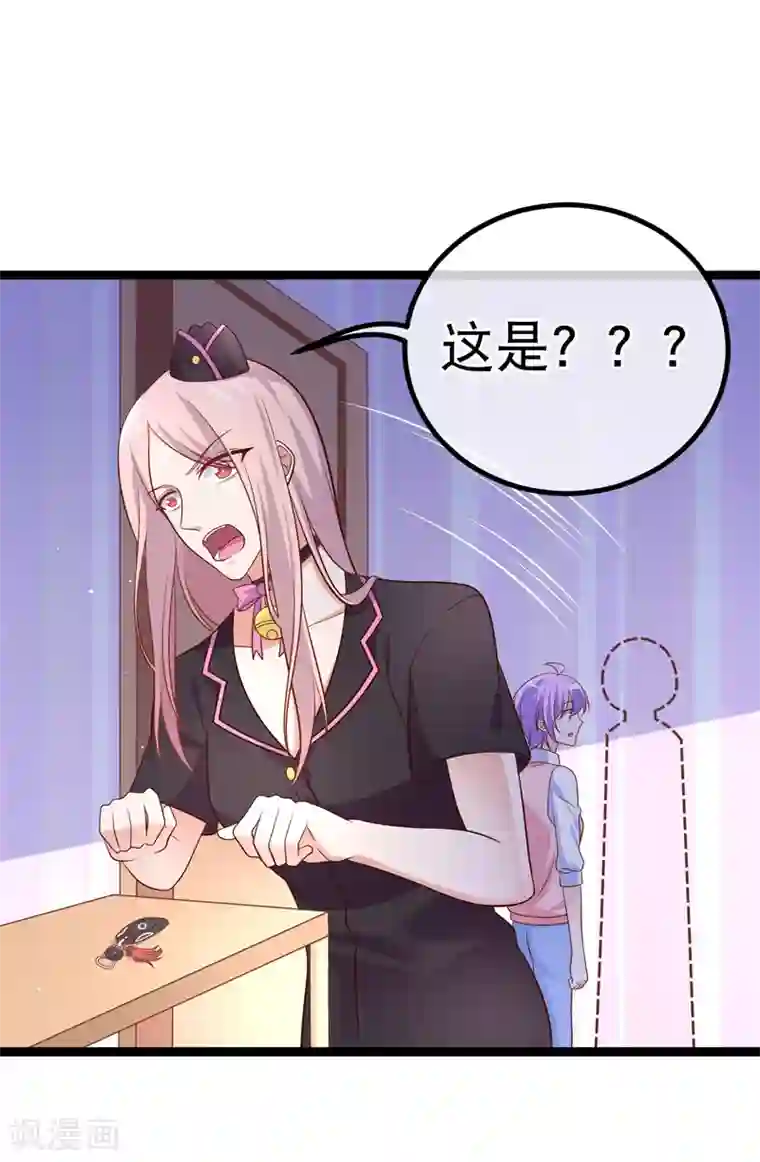 我的BOSS是大神第38话 你不记得我了吗？