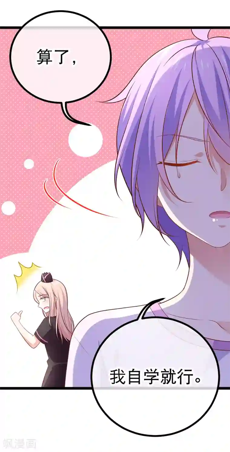 我的BOSS是大神第39话 你哥哥毕竟是你哥哥