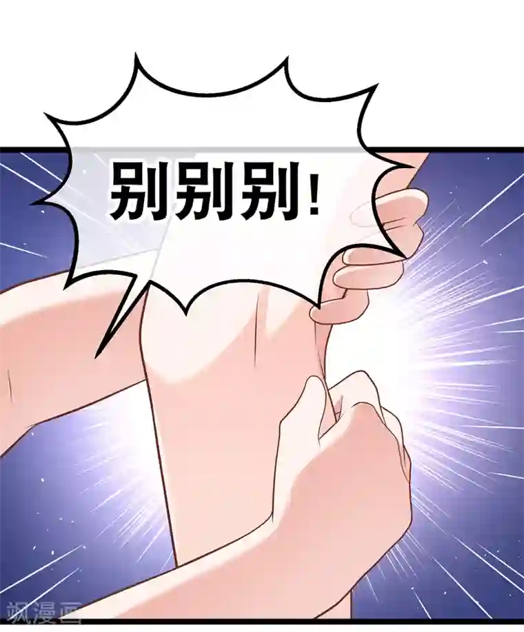 我的BOSS是大神第39话 你哥哥毕竟是你哥哥