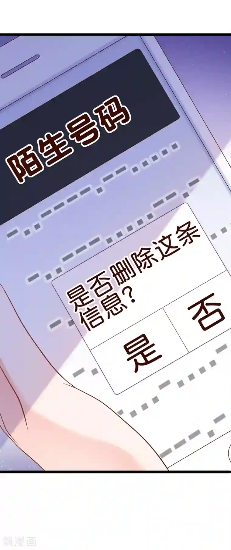 我的BOSS是大神第39话 你哥哥毕竟是你哥哥