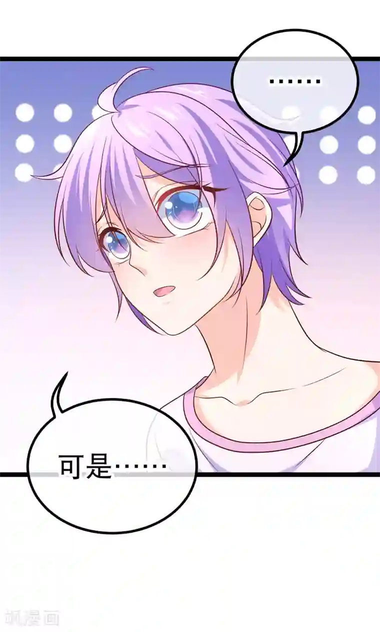 我的BOSS是大神第39话 你哥哥毕竟是你哥哥