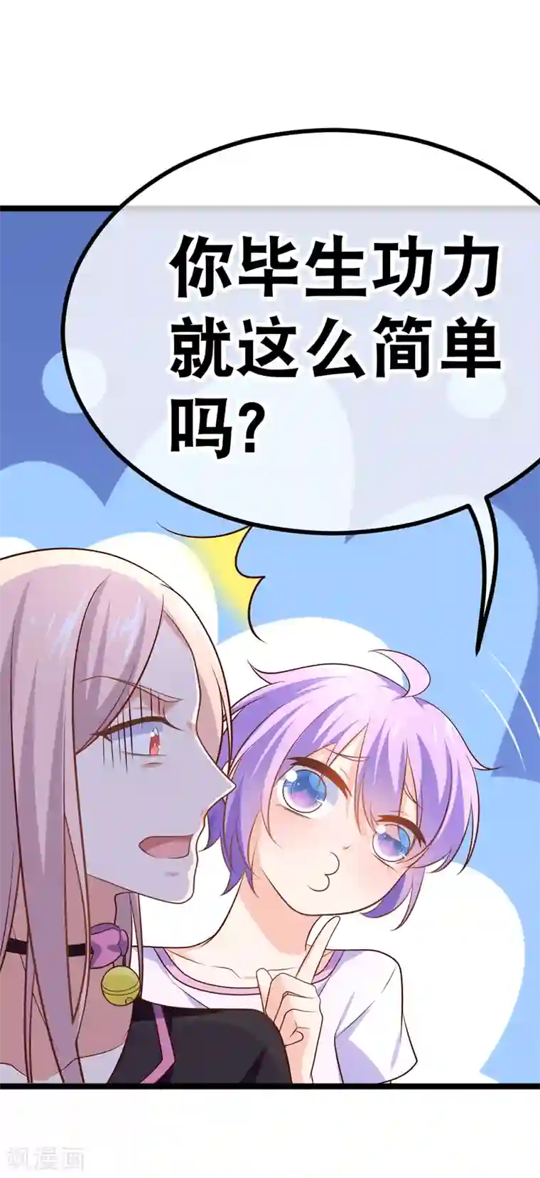 我的BOSS是大神第39话 你哥哥毕竟是你哥哥