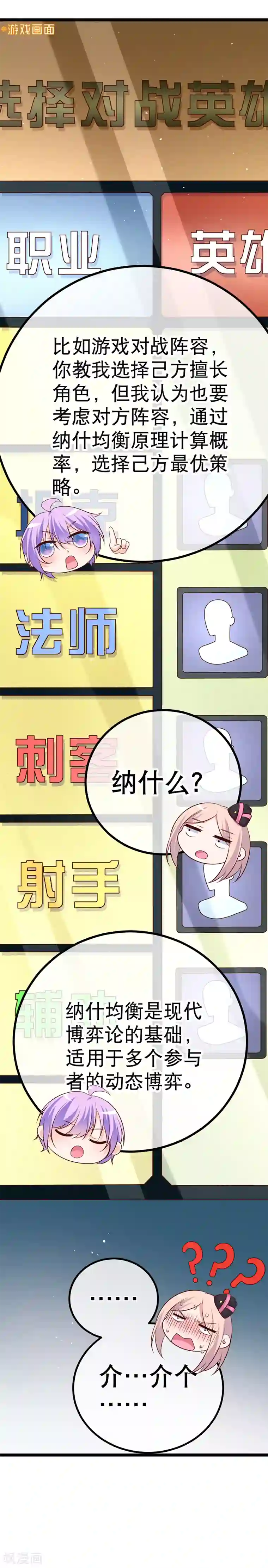 我的BOSS是大神第39话 你哥哥毕竟是你哥哥