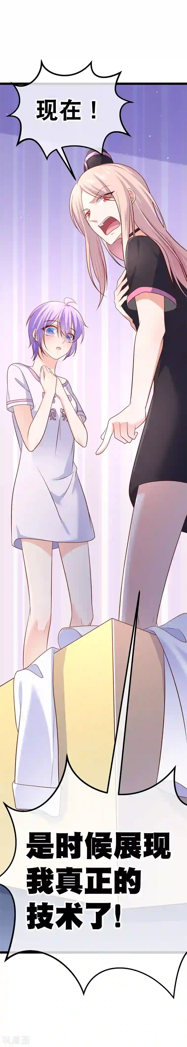 我的BOSS是大神第39话 你哥哥毕竟是你哥哥