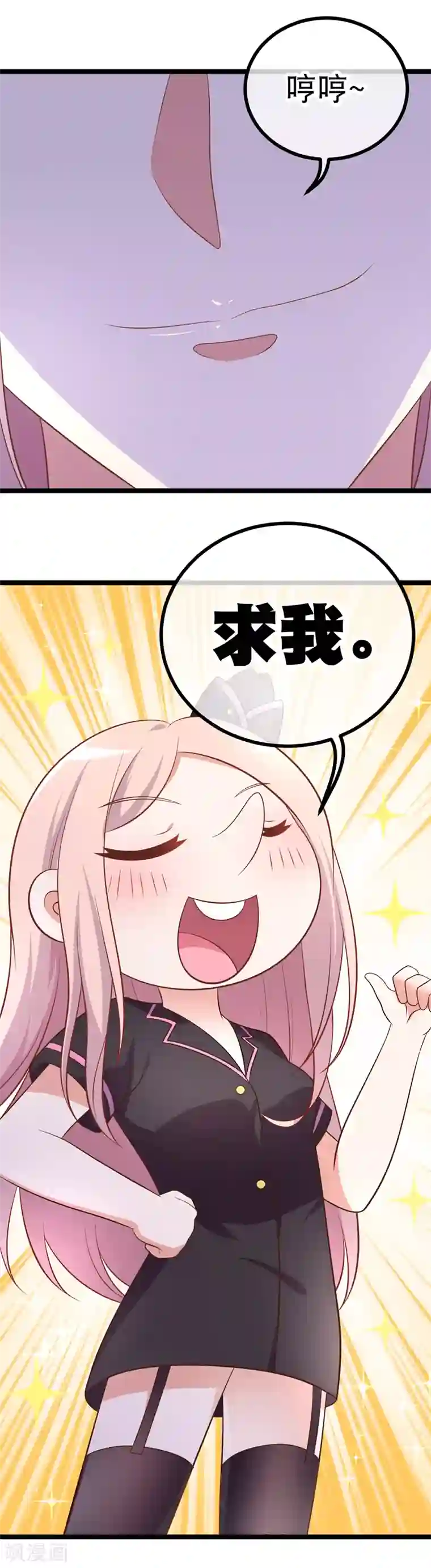 我的BOSS是大神第39话 你哥哥毕竟是你哥哥