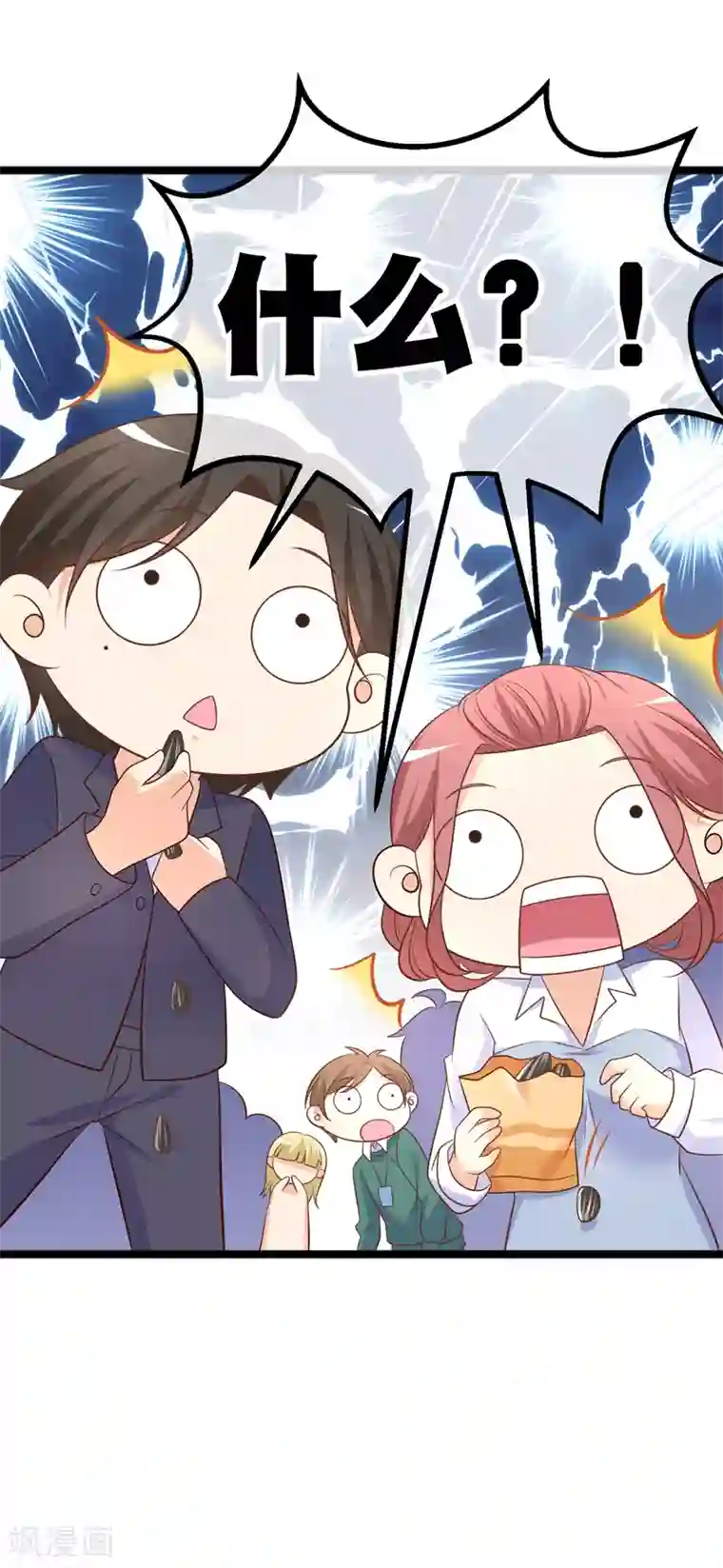 我的BOSS是大神第40话 谁允许你在人前这么可爱的！