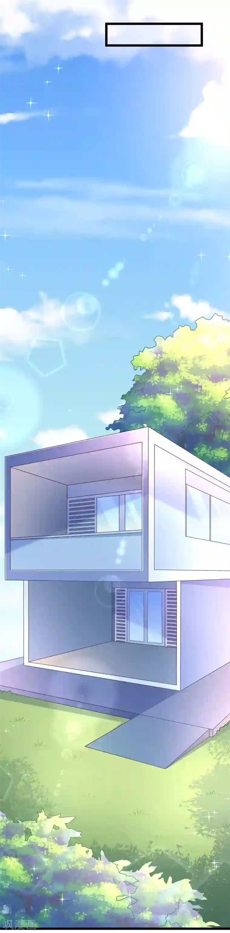 我的BOSS是大神第40话 谁允许你在人前这么可爱的！