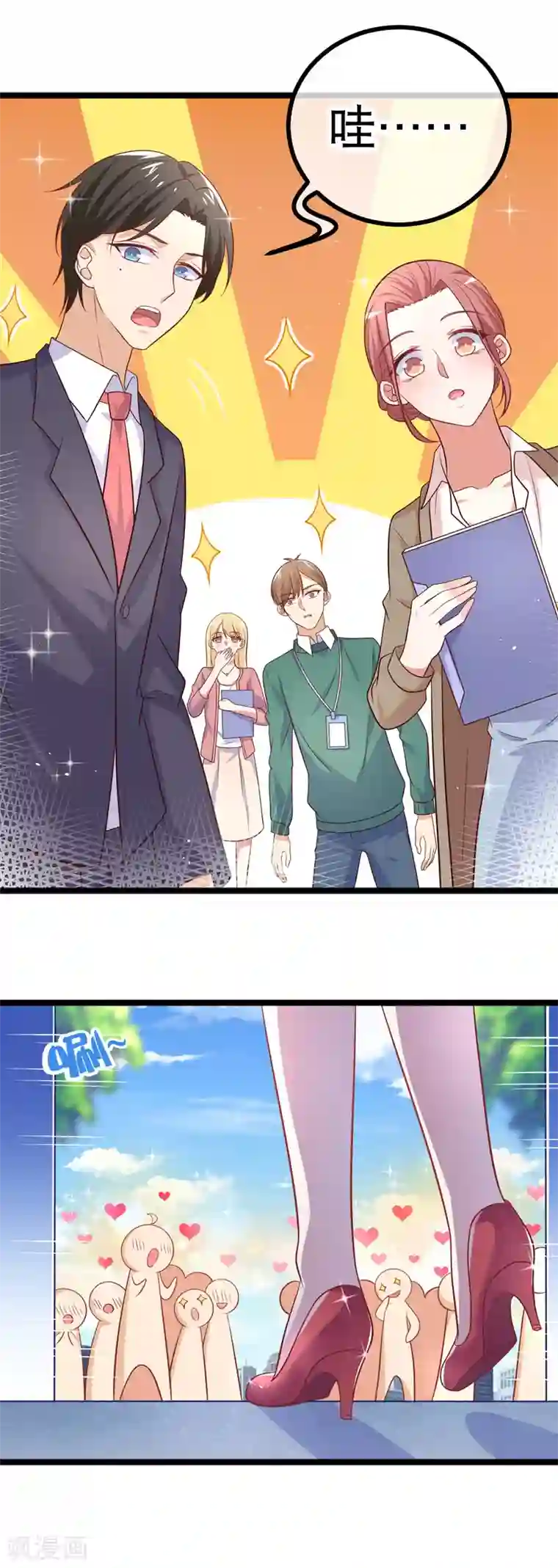 我的BOSS是大神第40话 谁允许你在人前这么可爱的！