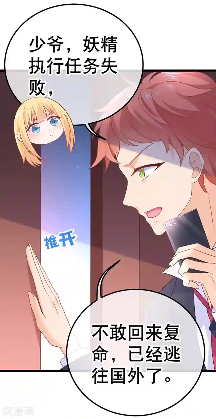 我的BOSS是大神第40话 谁允许你在人前这么可爱的！