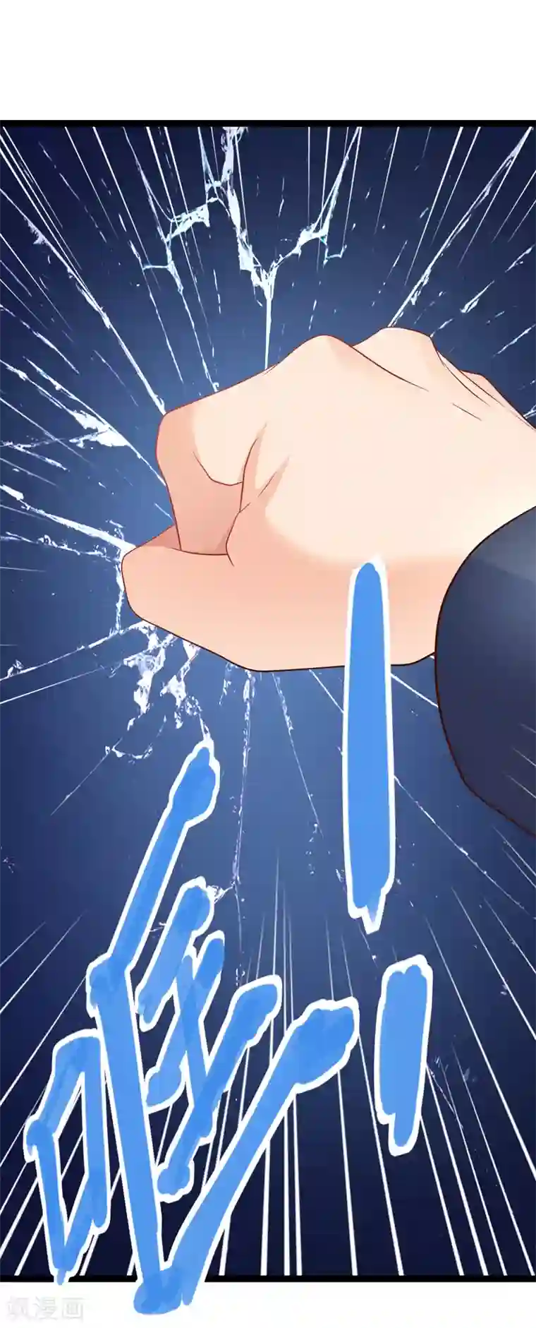 我的BOSS是大神第40话 谁允许你在人前这么可爱的！