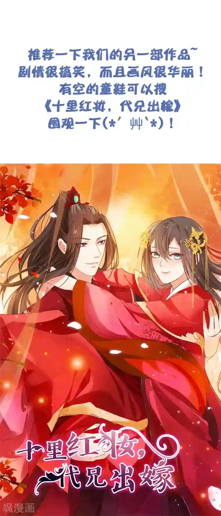 我的BOSS是大神第40话 谁允许你在人前这么可爱的！