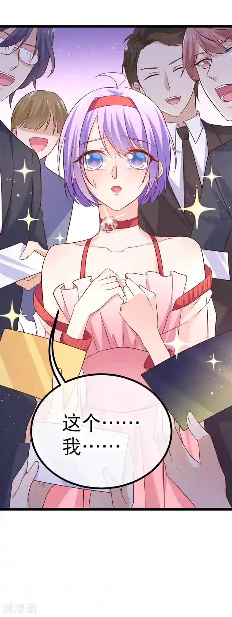 我的BOSS是大神第40话 谁允许你在人前这么可爱的！