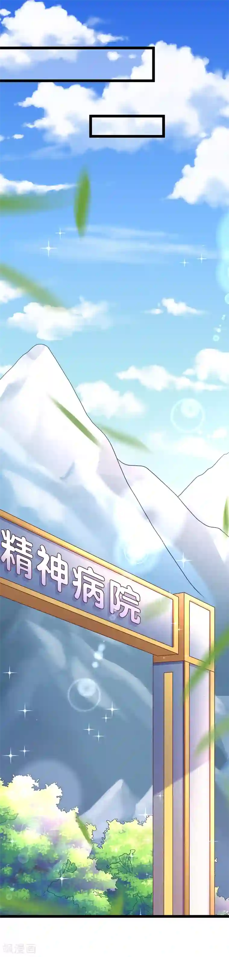 我的BOSS是大神第41话 喂喂，绑架啊