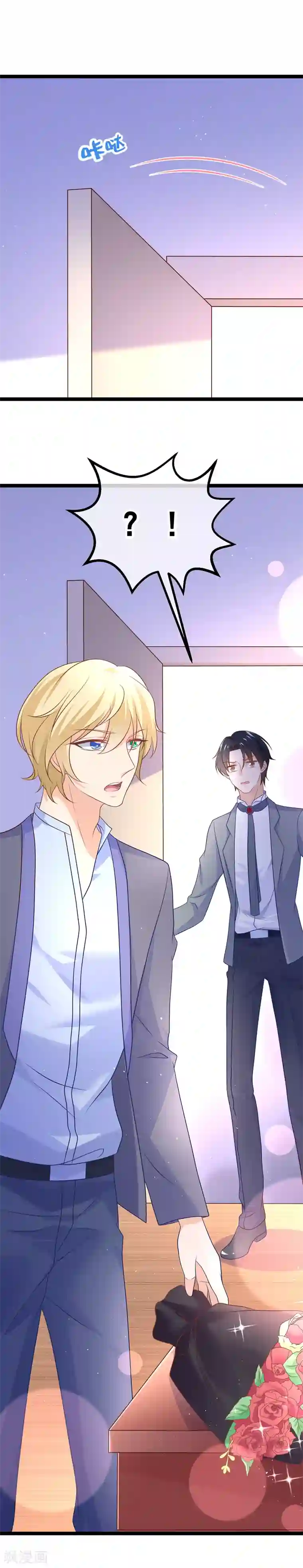 我的BOSS是大神第41话 喂喂，绑架啊