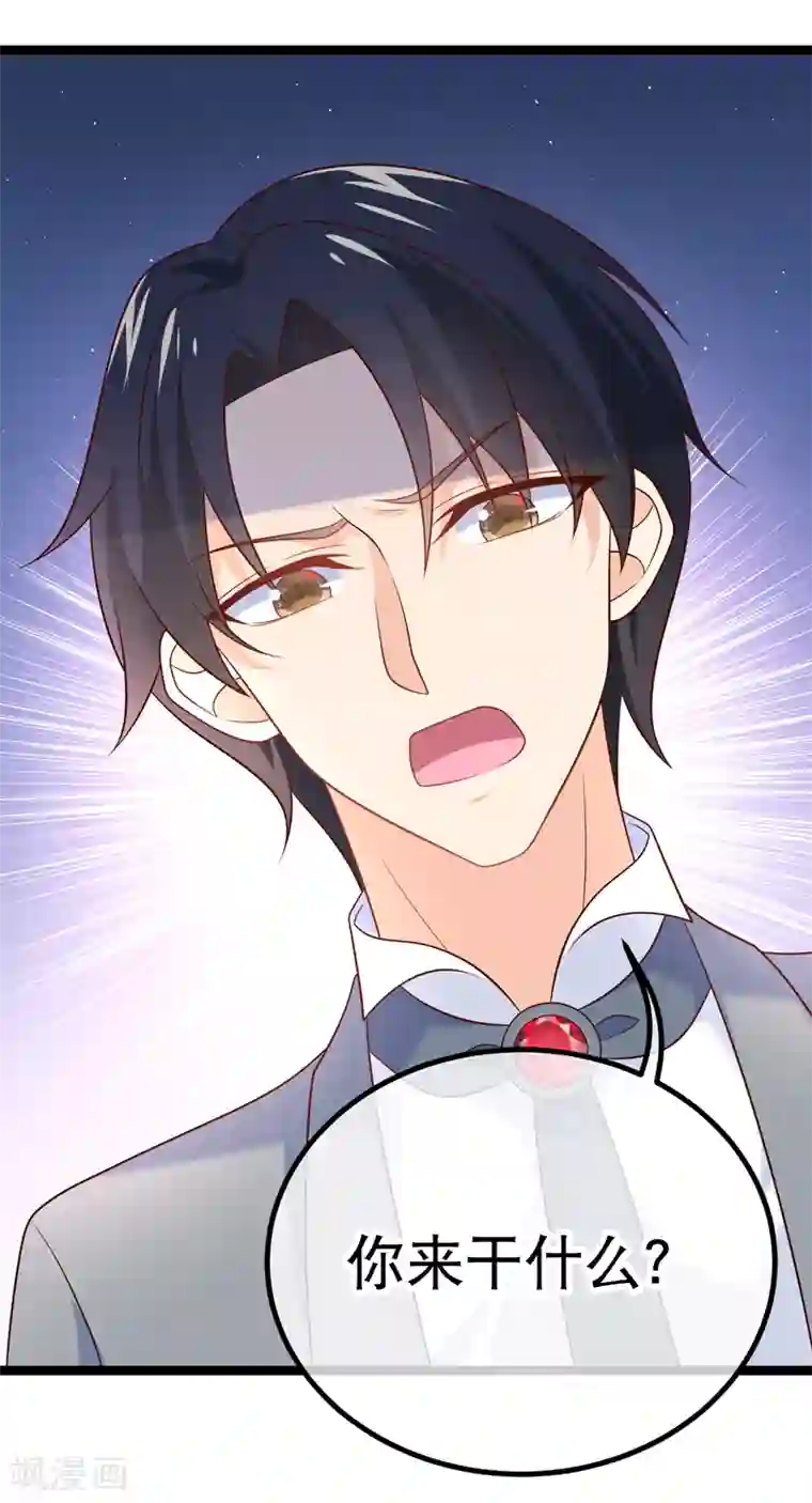 我的BOSS是大神第41话 喂喂，绑架啊