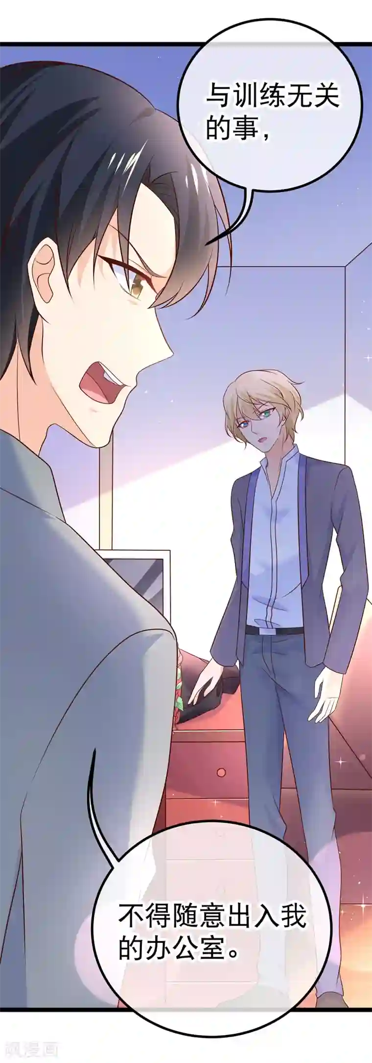 我的BOSS是大神第41话 喂喂，绑架啊