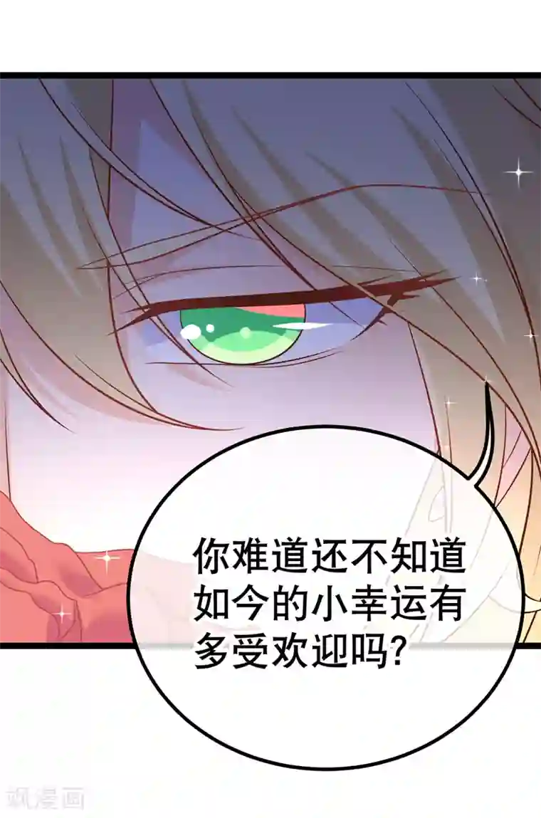 我的BOSS是大神第41话 喂喂，绑架啊