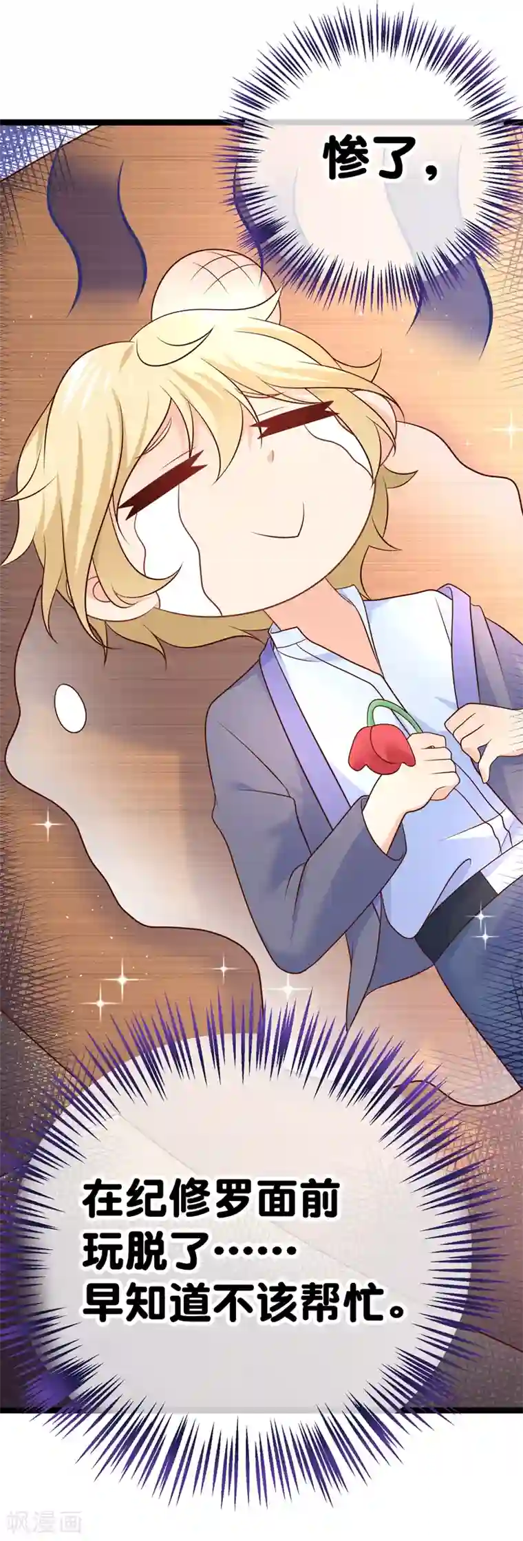 我的BOSS是大神第41话 喂喂，绑架啊