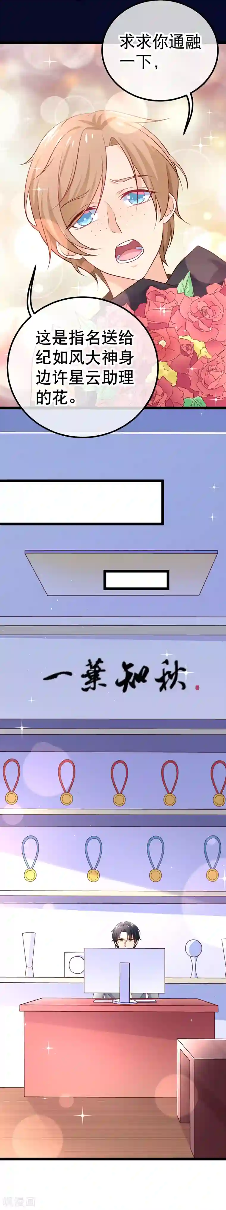 我的BOSS是大神第41话 喂喂，绑架啊