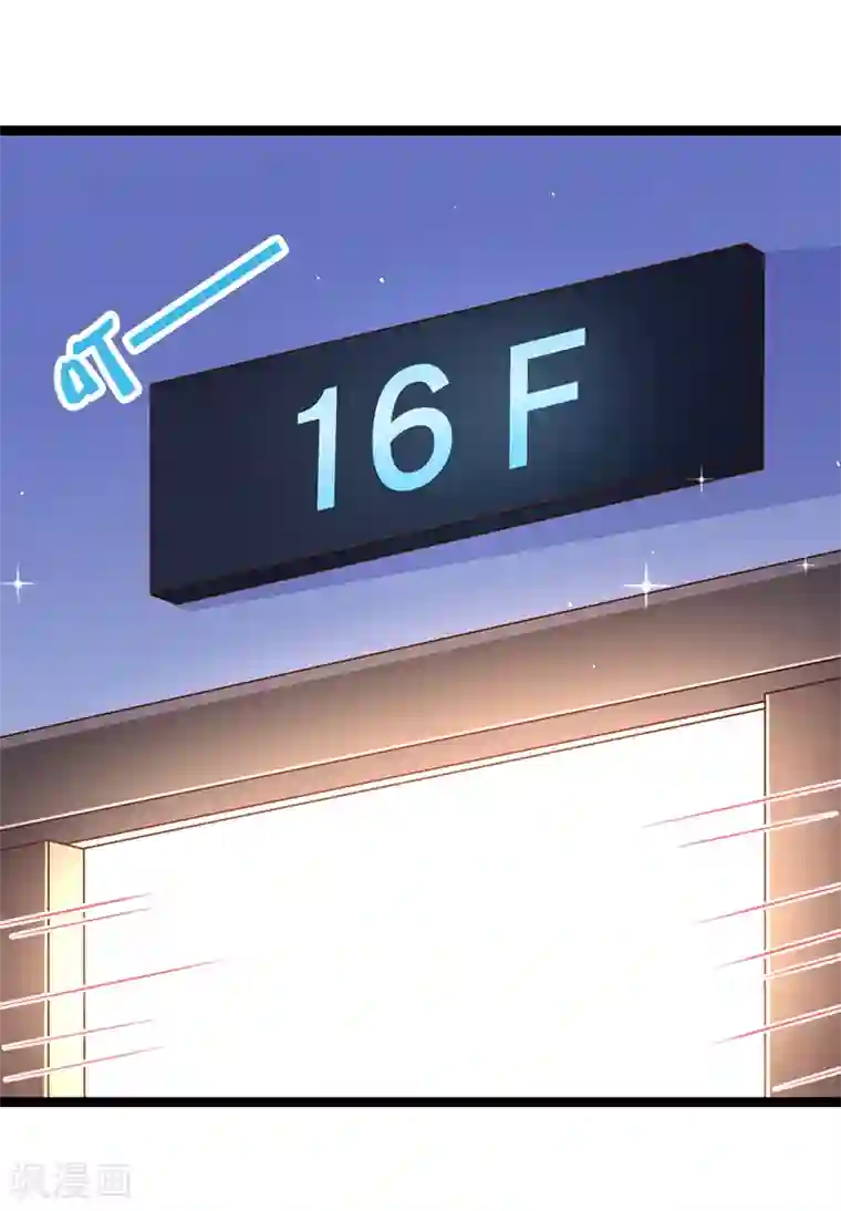 我的BOSS是大神第41话 喂喂，绑架啊