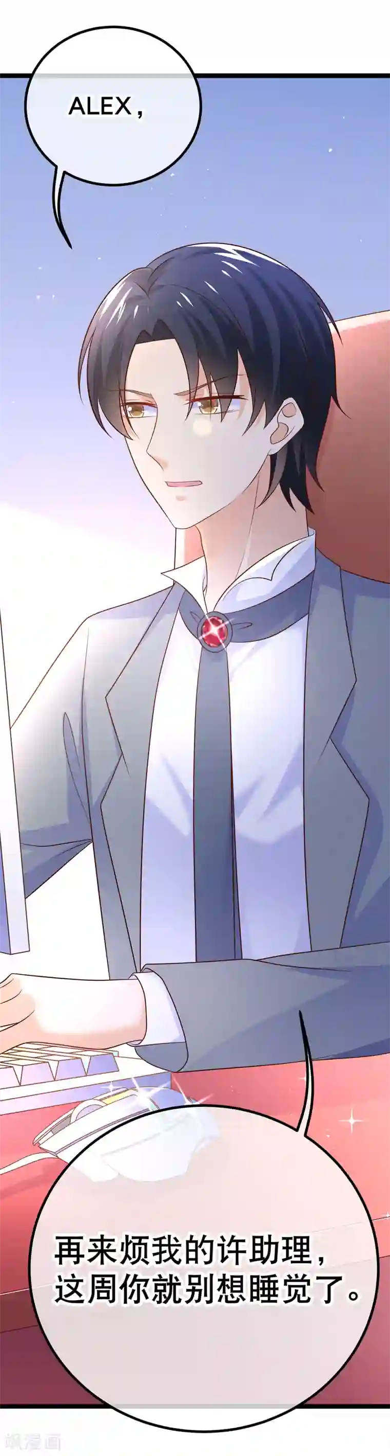 我的BOSS是大神第41话 喂喂，绑架啊