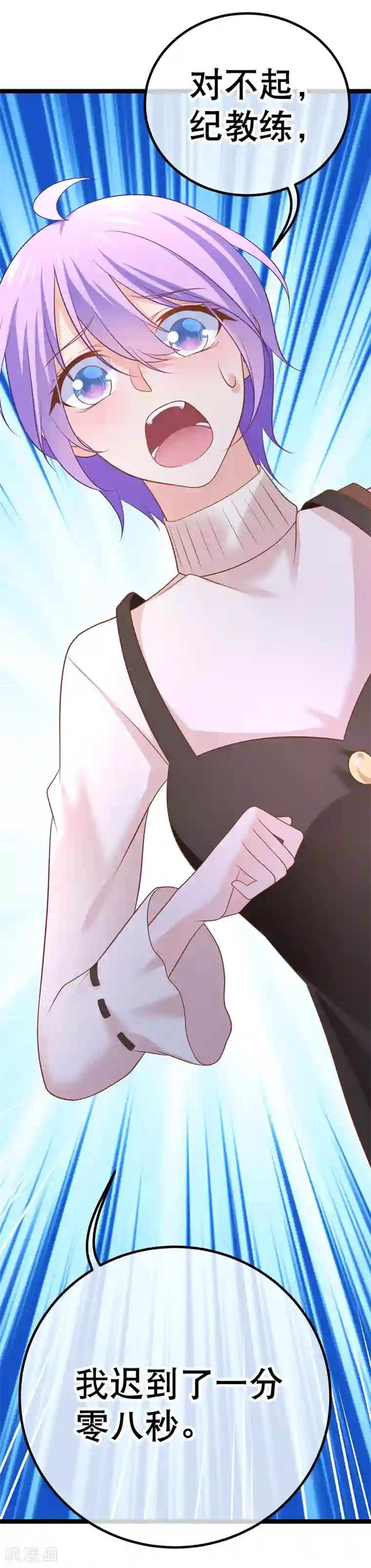 我的BOSS是大神第41话 喂喂，绑架啊