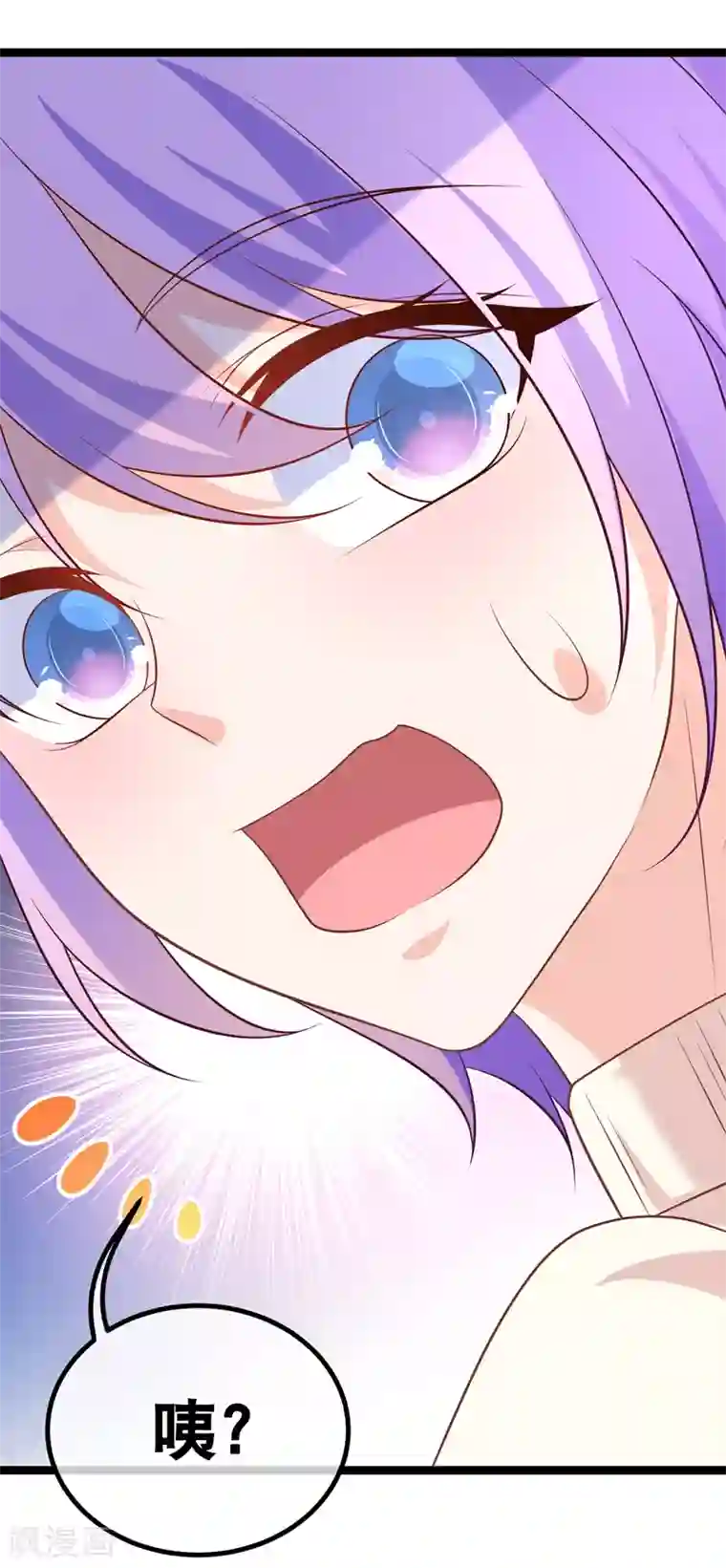 我的BOSS是大神第41话 喂喂，绑架啊