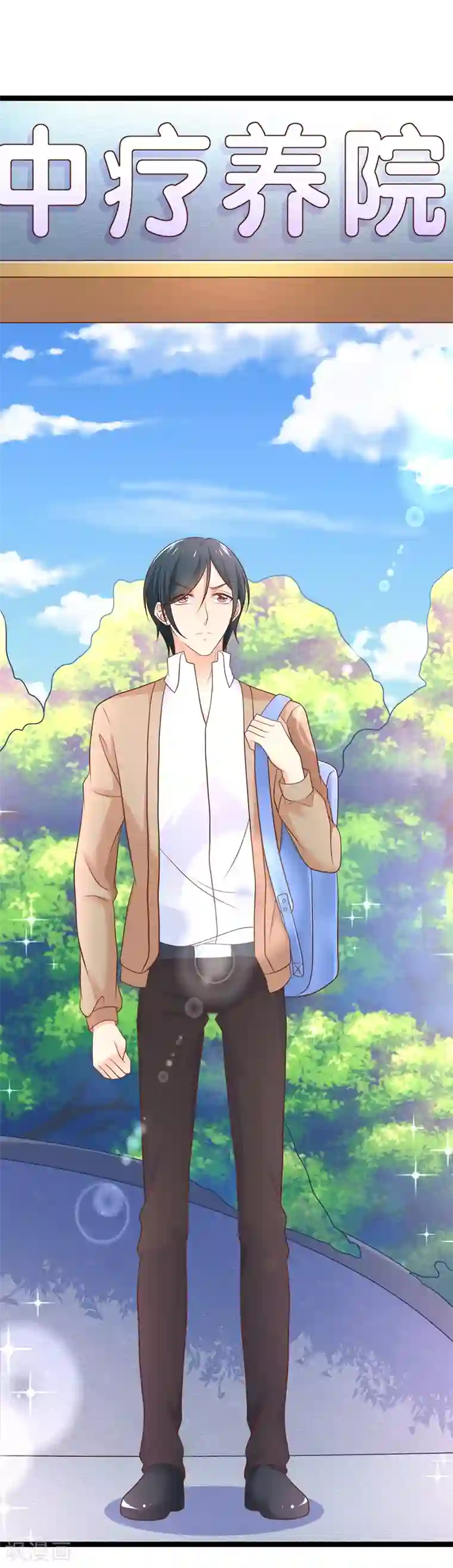 我的BOSS是大神第41话 喂喂，绑架啊