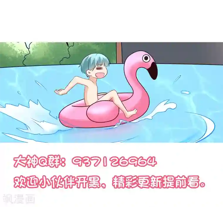 我的BOSS是大神第41话 喂喂，绑架啊