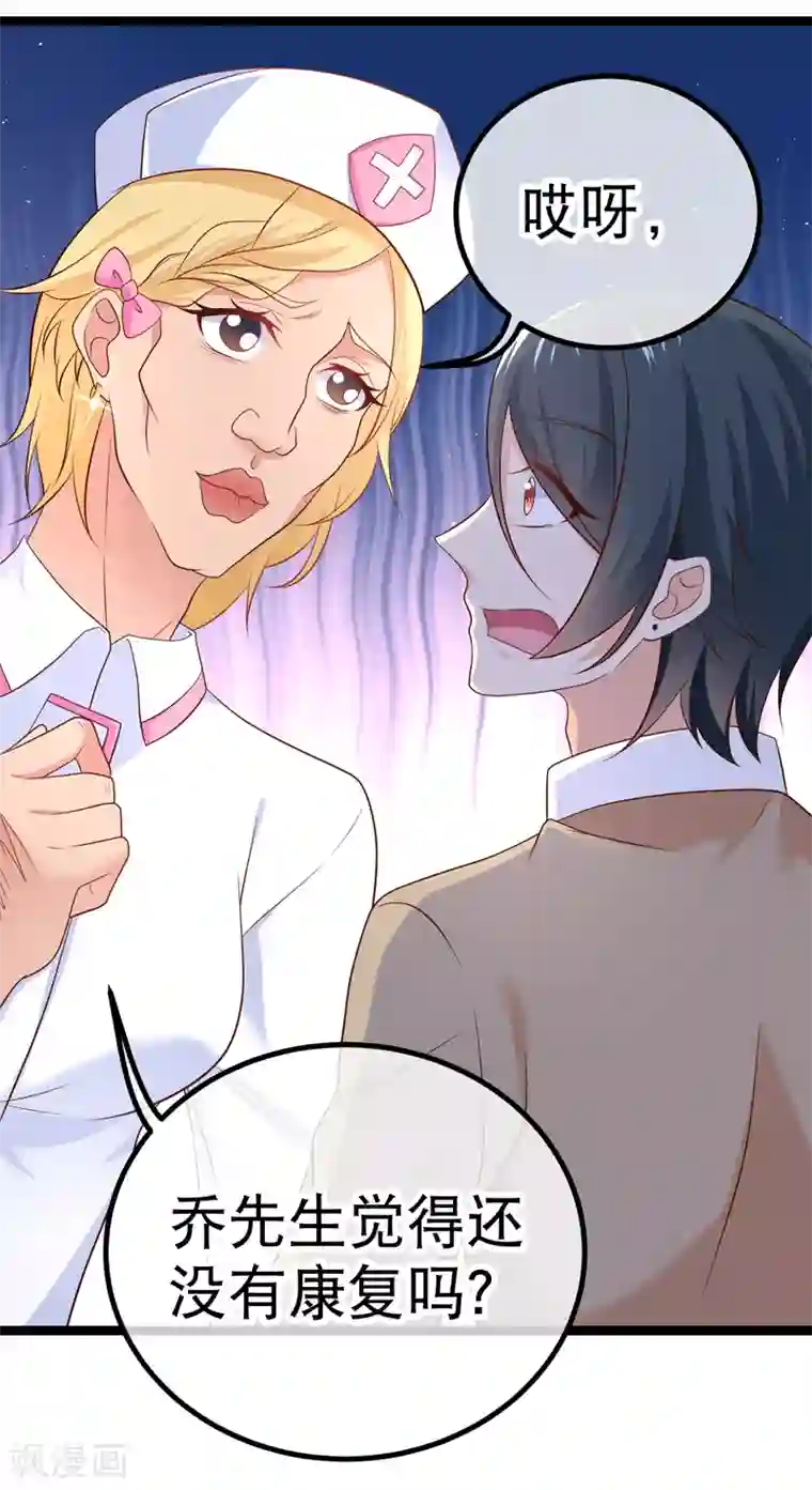 我的BOSS是大神第41话 喂喂，绑架啊